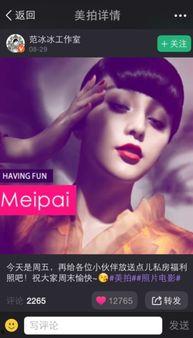 在线美拍国产福利视频,热门内容背后的故事