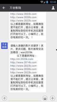 万全影视福利在线播放