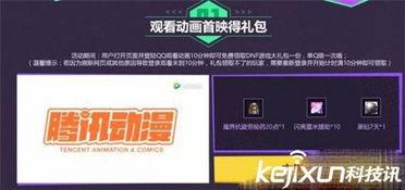 dnf4到5月在线福利,4月至5月在线福利大放送