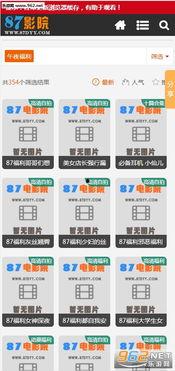 手机在线影院福利34,畅享海量影视资源，尽在指尖